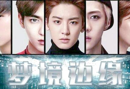 遇见exo游戏2026