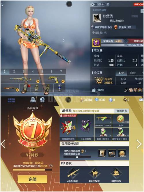 穿越火线体验服资格2026