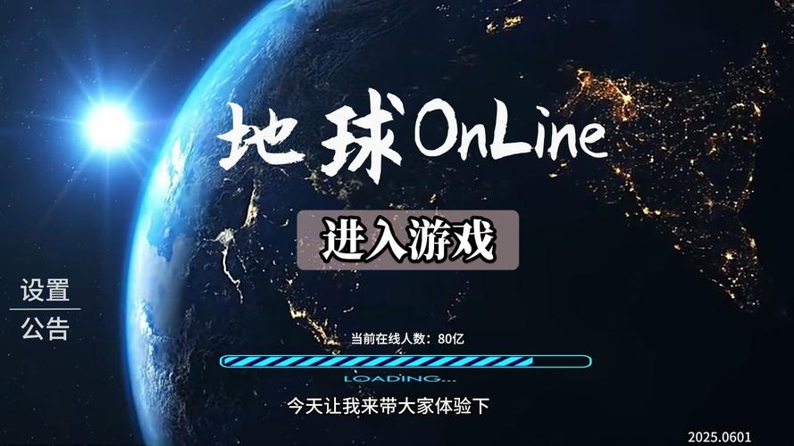 地球游戏场txt下载2026