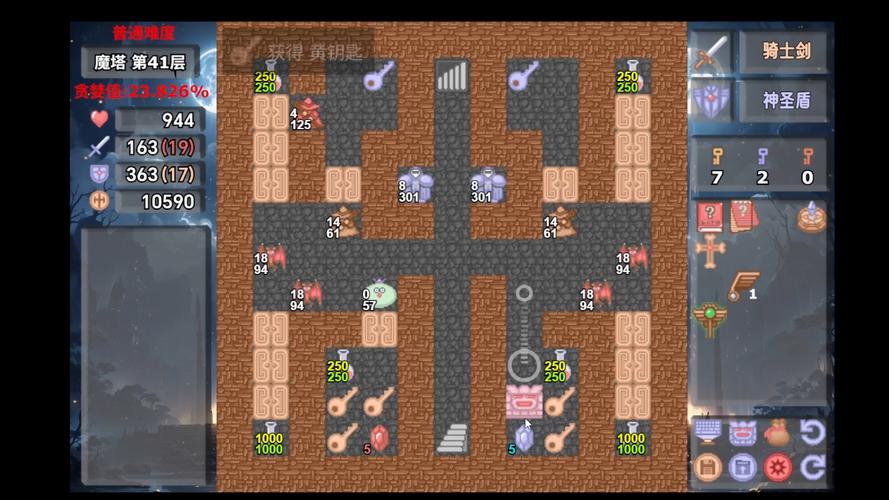 魔塔山寨版2026