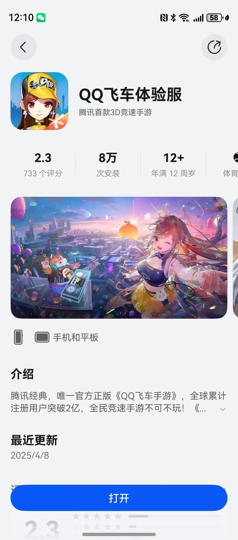 qq飞车体验服卡商城2026