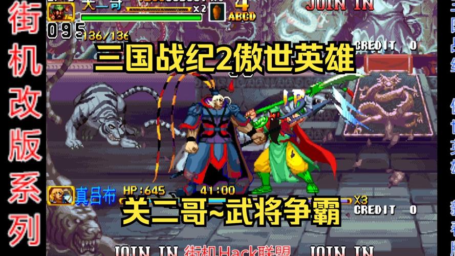 三国战记群英版2026
