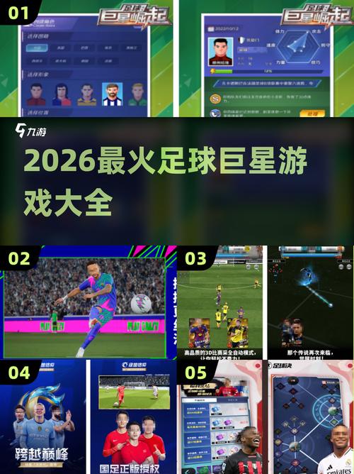 巨星游戏官网2026