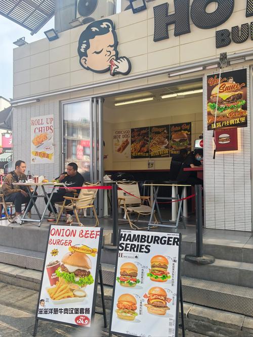 mm汉堡店42026