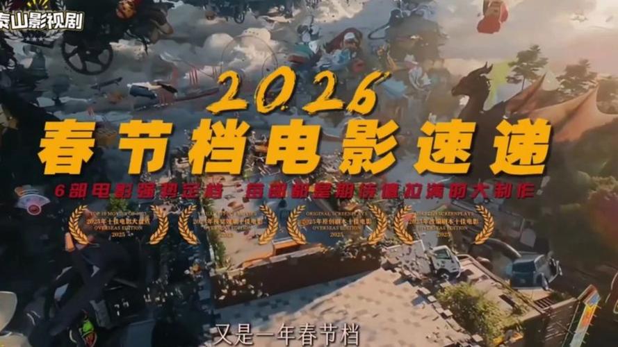 电影fm2026