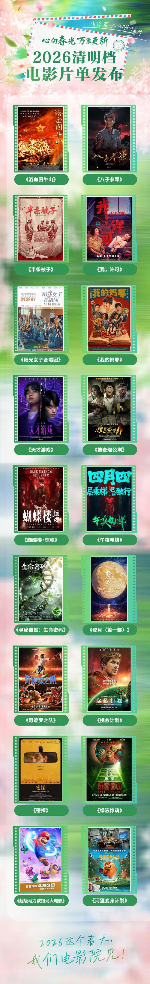 纯净电影2026