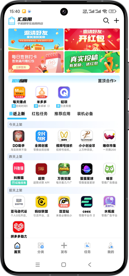 应用汇手机应用商店2026
