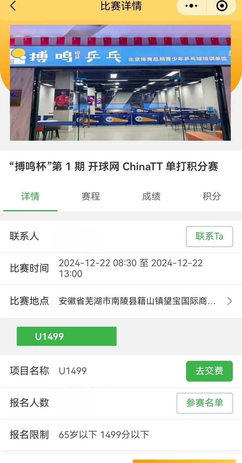 爆球网2026