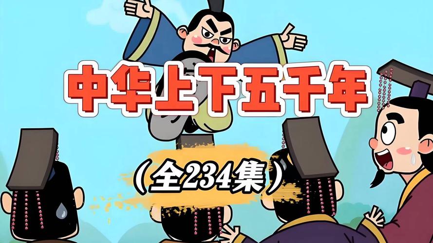 五千年2026