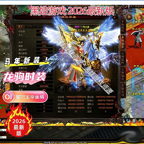 神之传奇2026