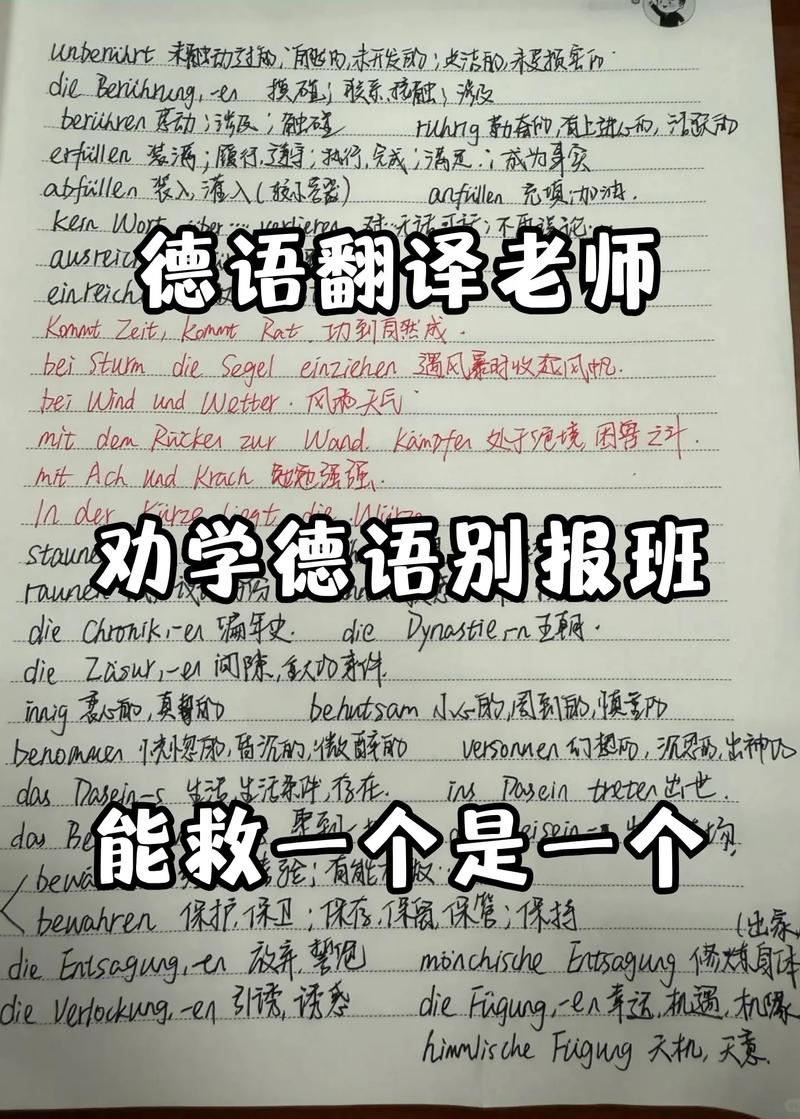 德语在线翻译2026