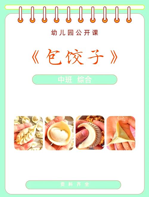 包饺子小游戏2026