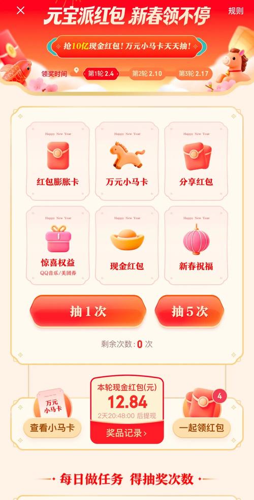砍红包砸金猪软件2026