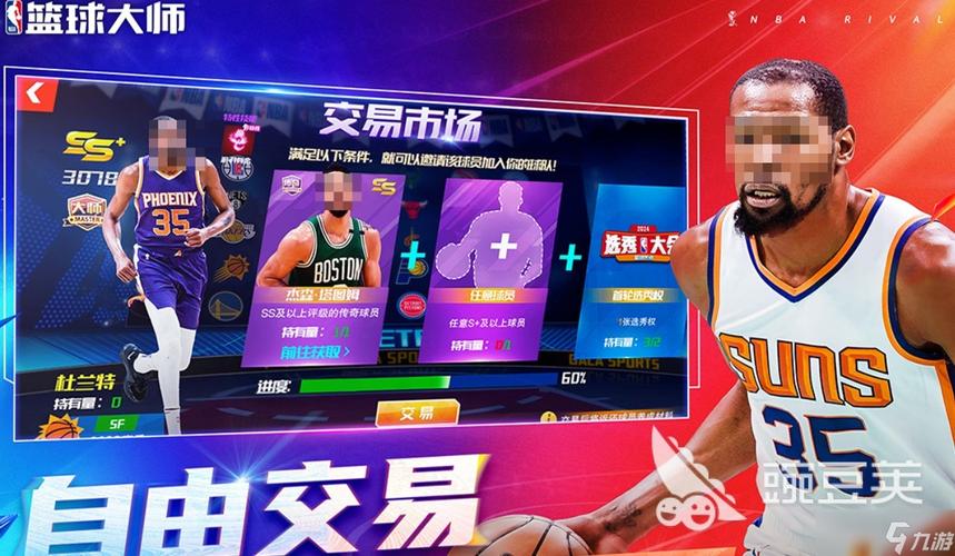 nba 游戏2026