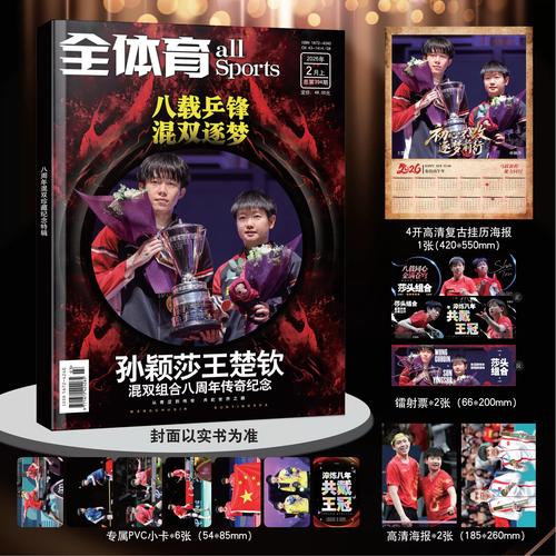 梦传奇2026