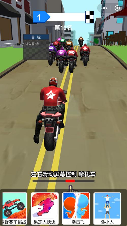 摩托手机游戏2026