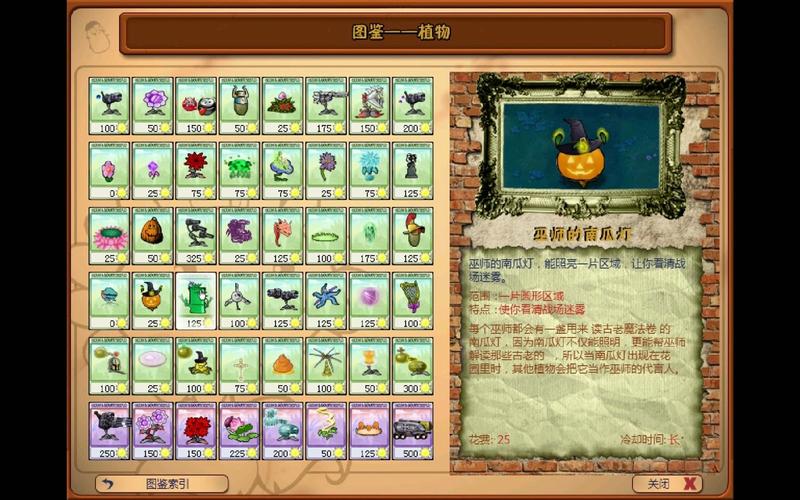 植物小战僵尸魔幻版2026